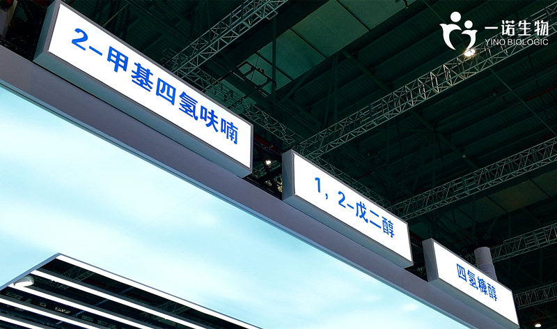 2-甲基四氫呋喃、1,2-戊二醇、四氫糠醇等生物基環(huán)保材料